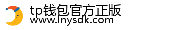 tp钱包官方正版